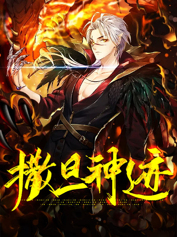 撒旦是神明吗