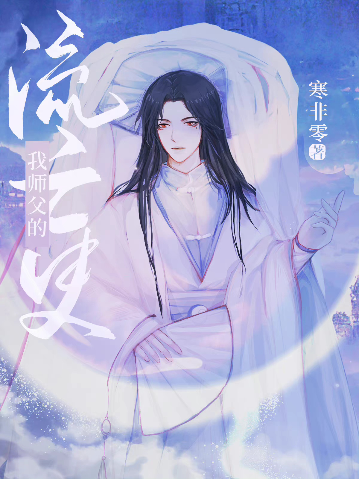 孽徒他追妻火葬场了全文