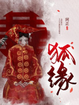 报恩记/狐缘