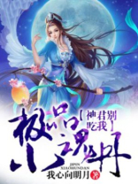 极品小神棍免费阅读全文猫大师