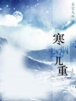 寒烟几重（网游）
