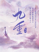 九重紫