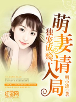 萌妻闯入怀