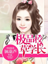 极品校草学长韩剧在线观看