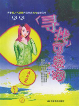 寻找可爱和萌宠