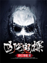 凶宅鬼探