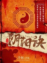 河洛群侠传天地阴阳诀