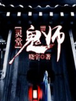 灵堂闹鬼的征兆