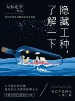 隐藏工种，了解一下