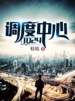 调度中心1024