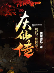 灰仙转世有什么特点
