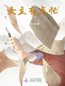 党员金主有点忙