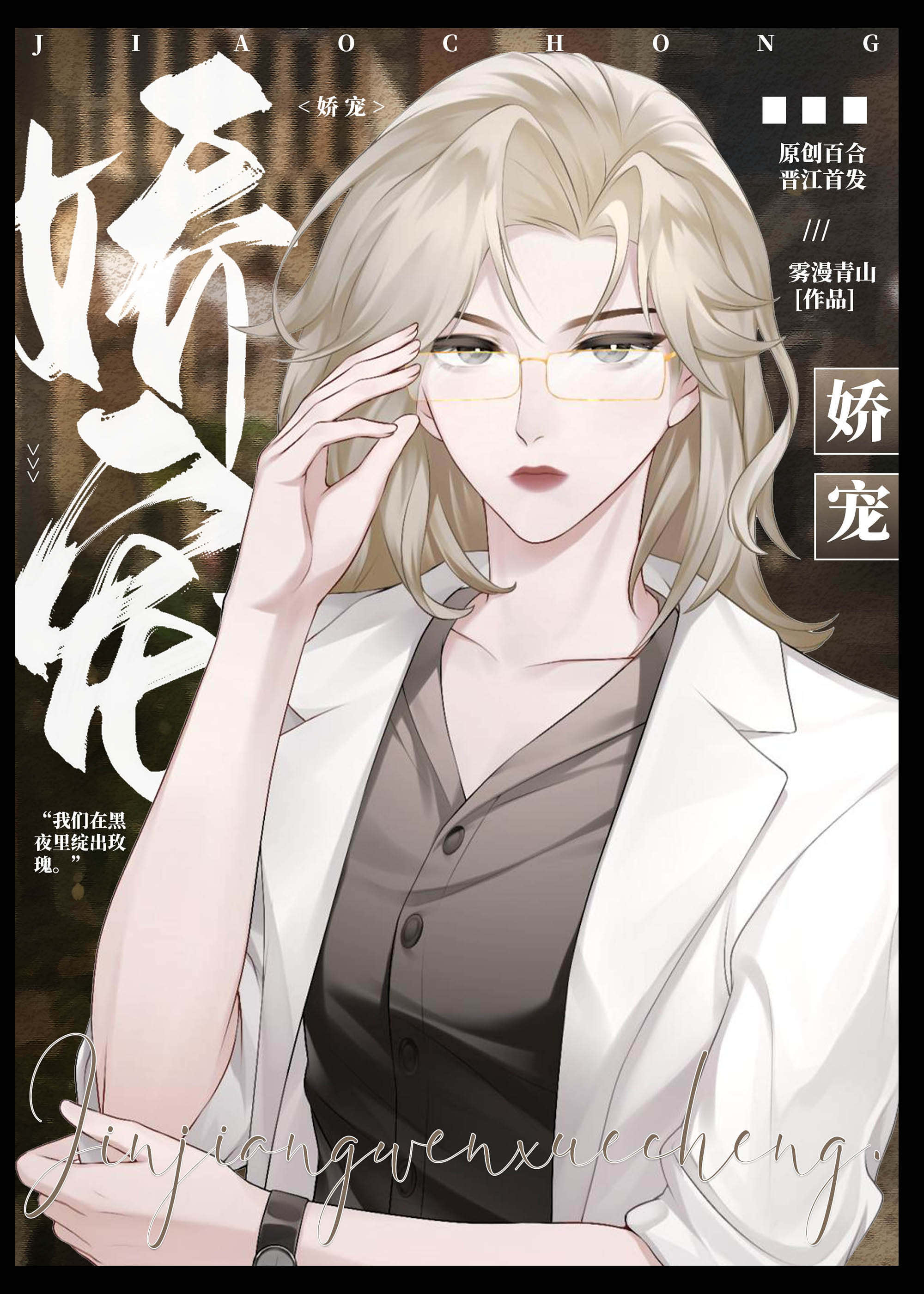 跟残疾大佬闪婚后
