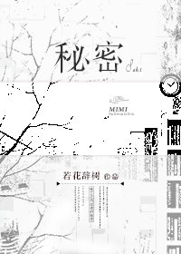 秘密聊天