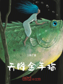 天降金手指的都市小说