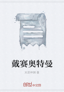 赛的奥特曼