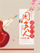 国公夫人孽渣日常