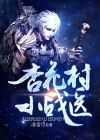杏花村里的小农民