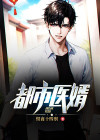 都市医婿江辰