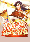 三国之最强召唤猛将