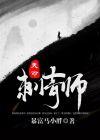 天命青书