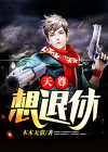 天尊贴吧
