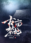 五灵禅寺