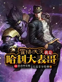霍格沃茨:我是哈利大表哥 第532章