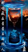 那些藏在星星后面的人作文