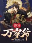 叫我万岁爷内购免费破解版