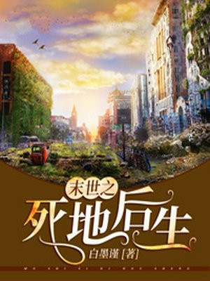 致之死地而后生