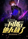 高手归来:下山后他无敌了免费阅读