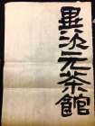 异次元书店