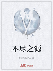 不尽之乐是什么意思