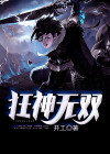 狂神无双手游官方