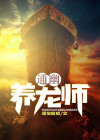 通幽法术