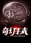 小伶玩具奇幻手表