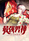 最强男神by蝶之灵 全文百度云