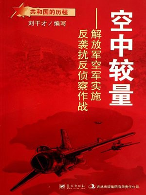 反击空袭飞机怎么降落