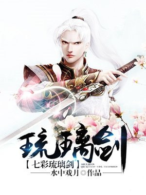 七彩琉璃的功效与作用