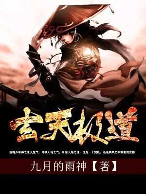玄天极弑神戟
