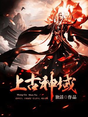 上古神域手游装备怎么获得