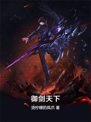 御剑天下多少钱