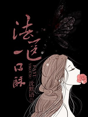 法医一级警员