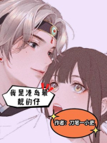 我是港岛最靓的仔下载八零