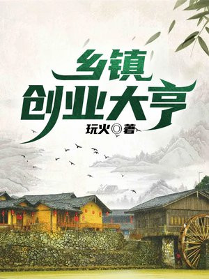 创业大亨1996小说