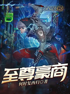 至尊商婿 小说