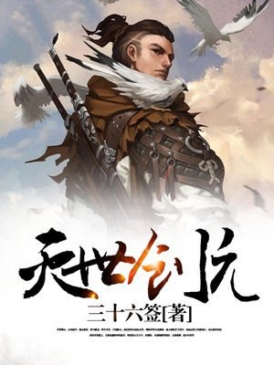 灭世元年
