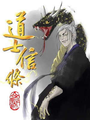 信条道具