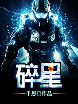 碎星互娱